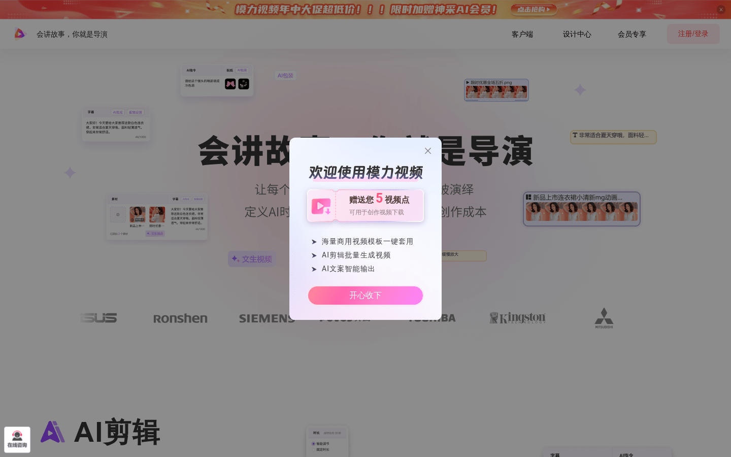 模力视频