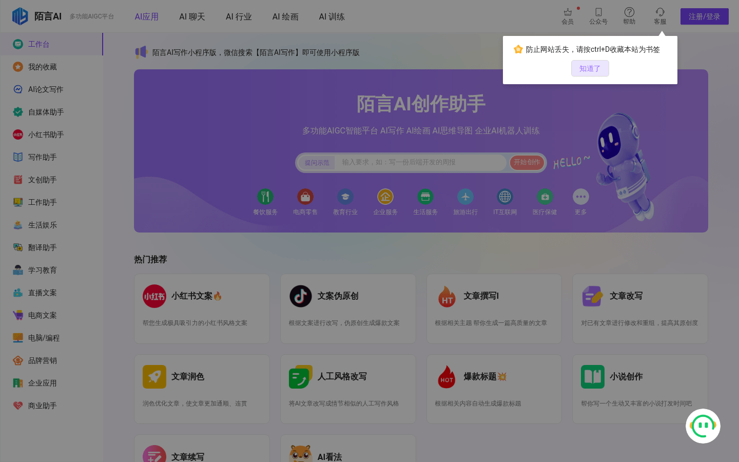 Moyan AI