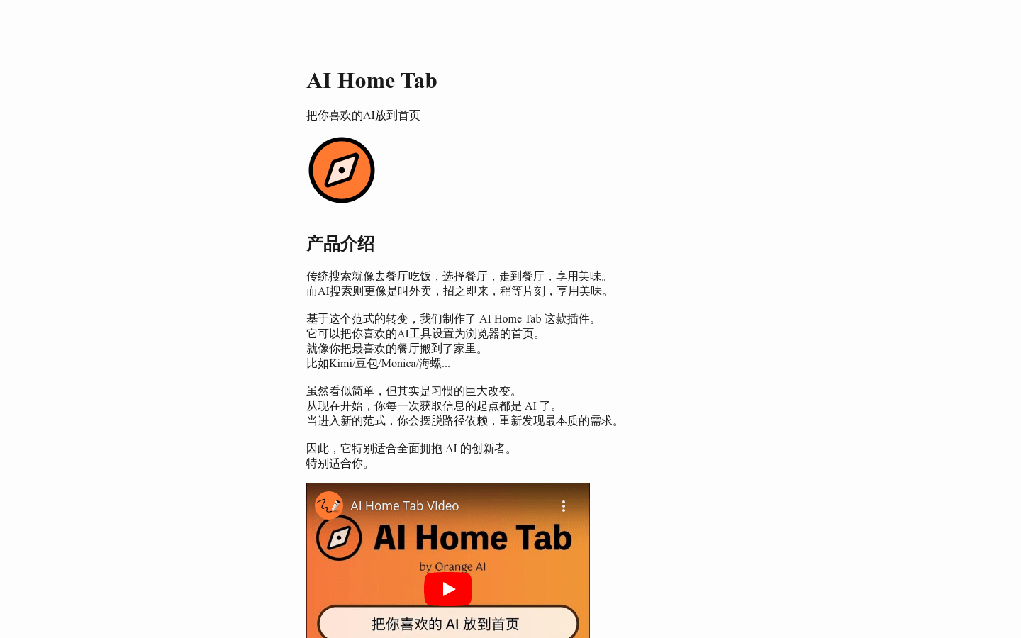 AI Home Tab