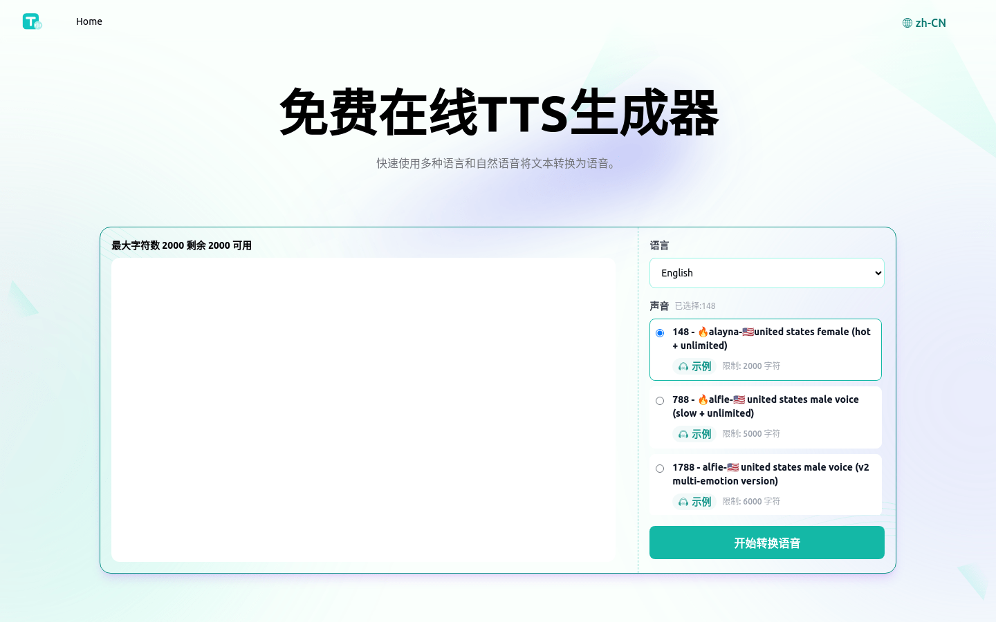 TTSynth.com