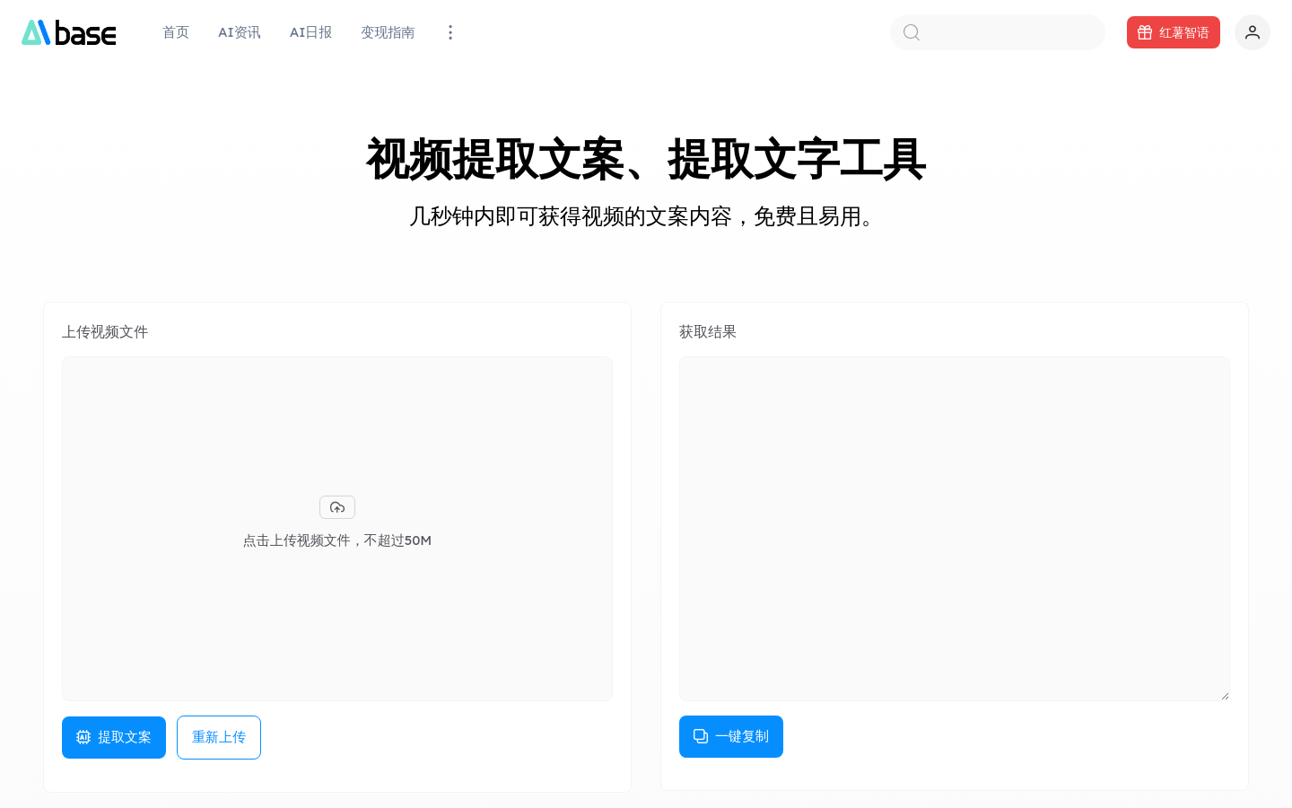 Video text extraction tool