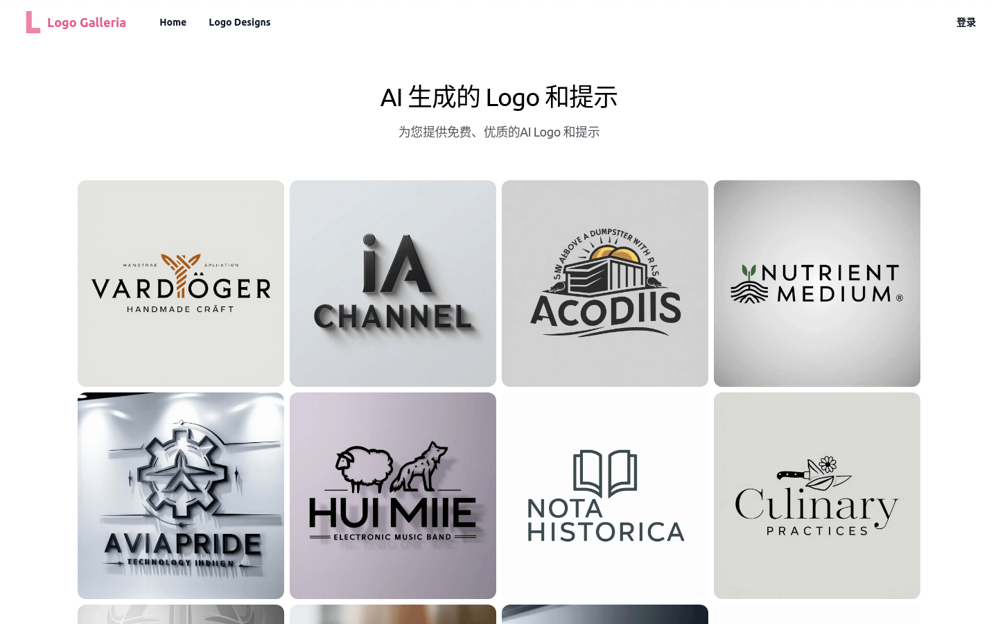 AI generated logos and prompts
