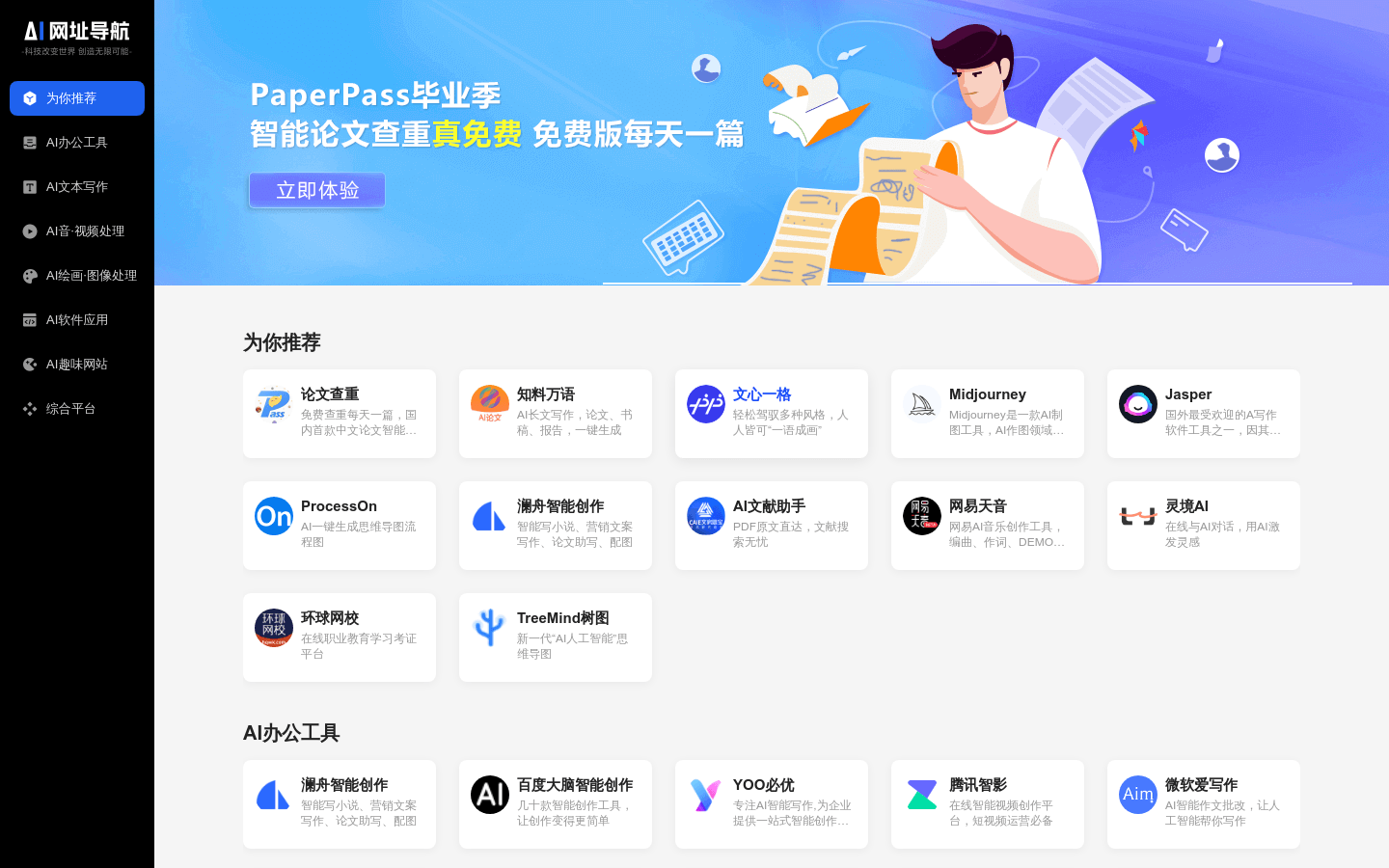 Lenovo AI website navigation