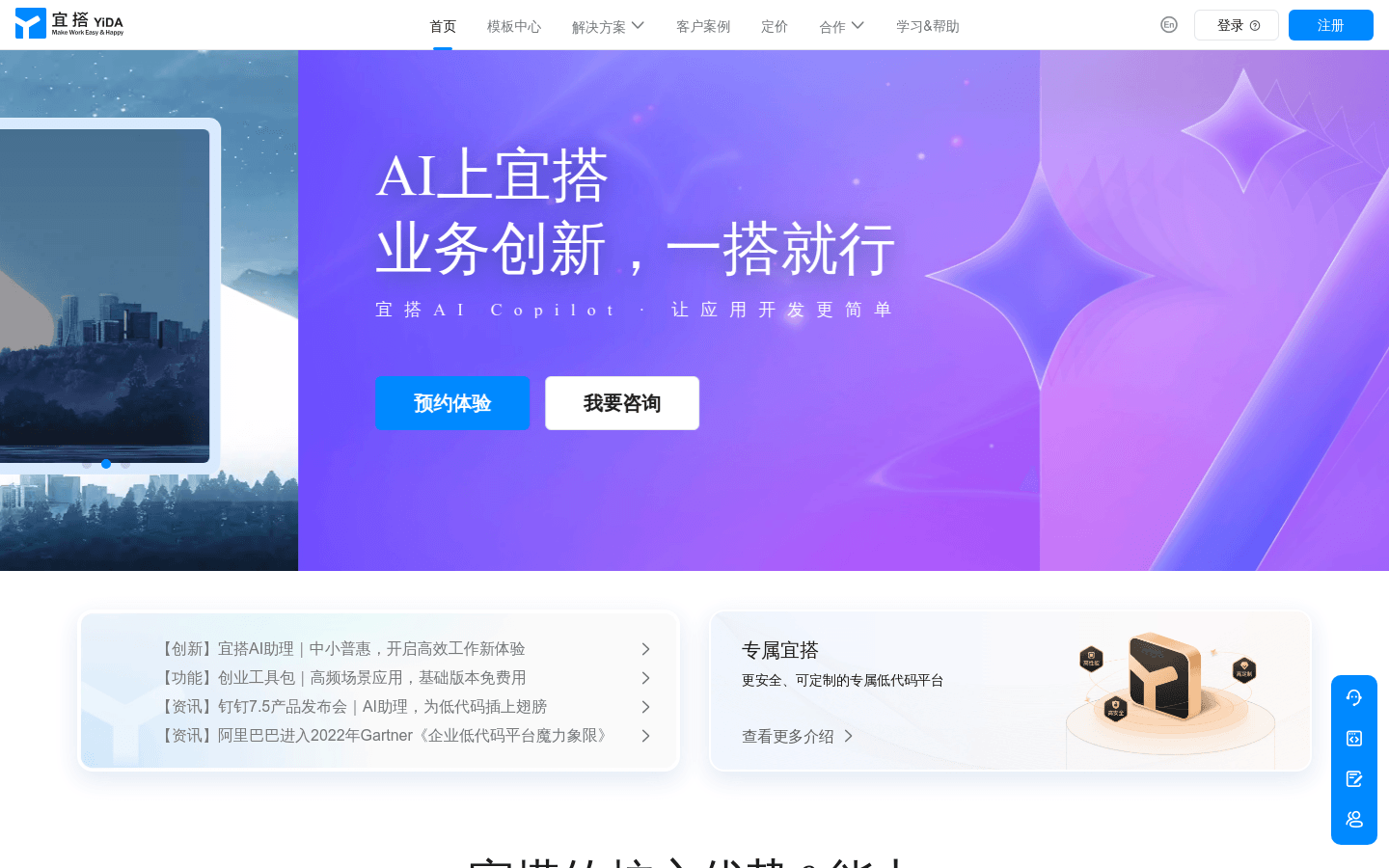 DingTalk is suitable for construction