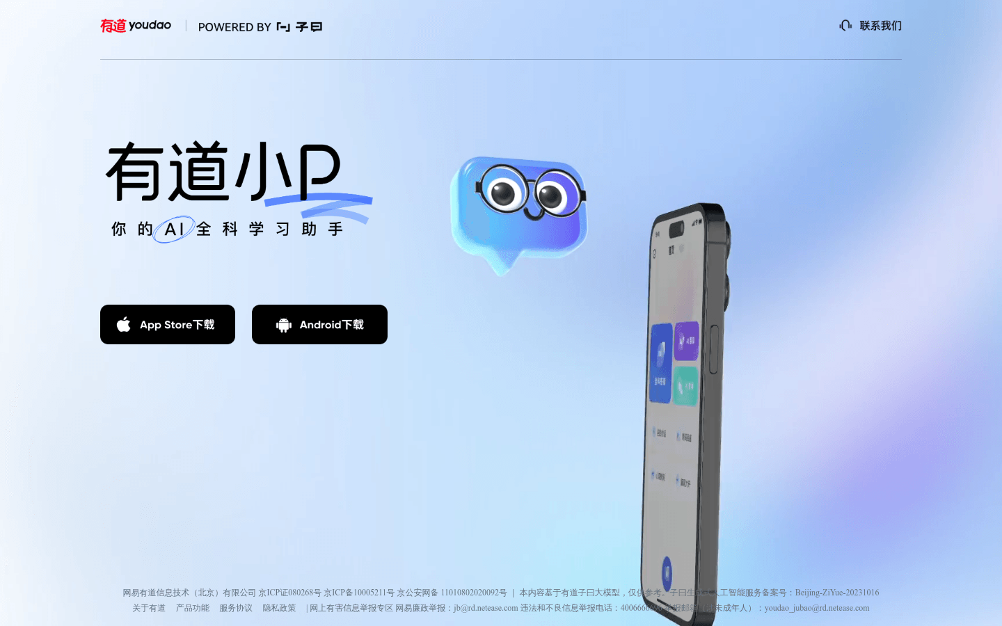 Youdao Xiao P