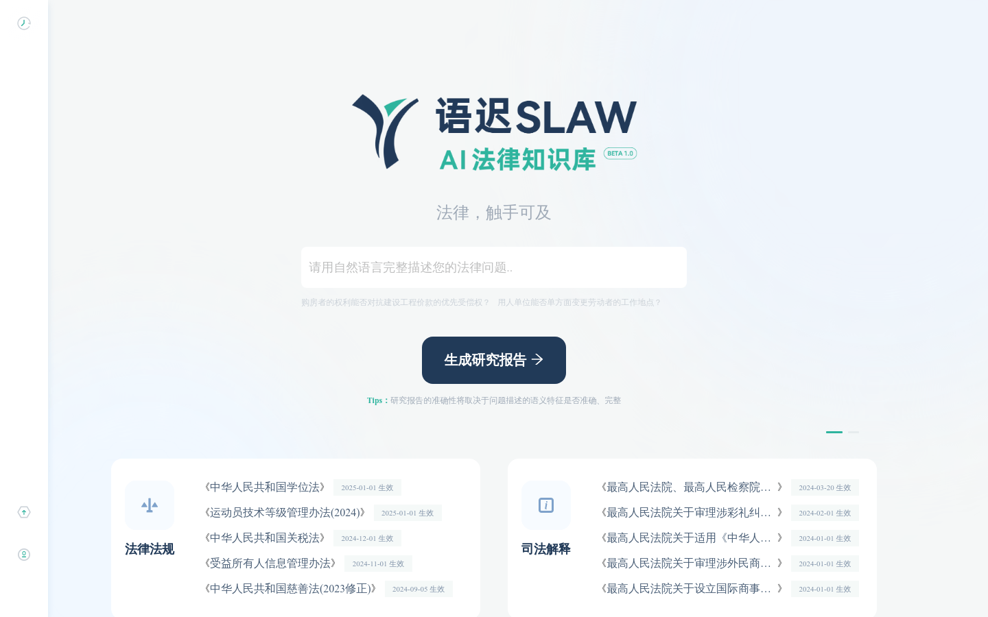 Language Delay SLAW