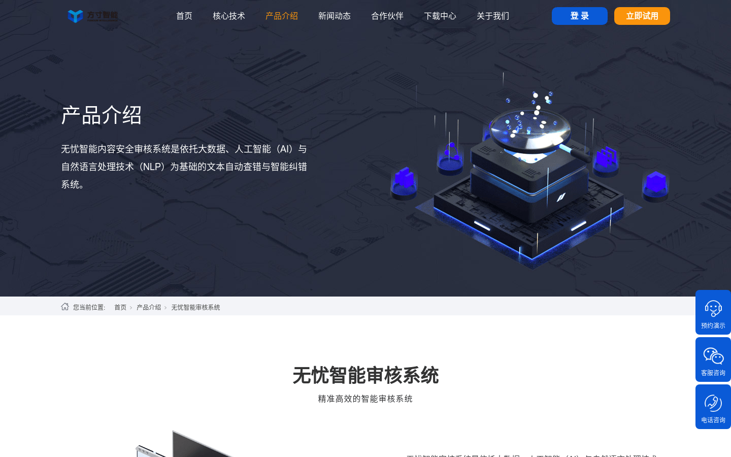 Worry free intelligent audit system