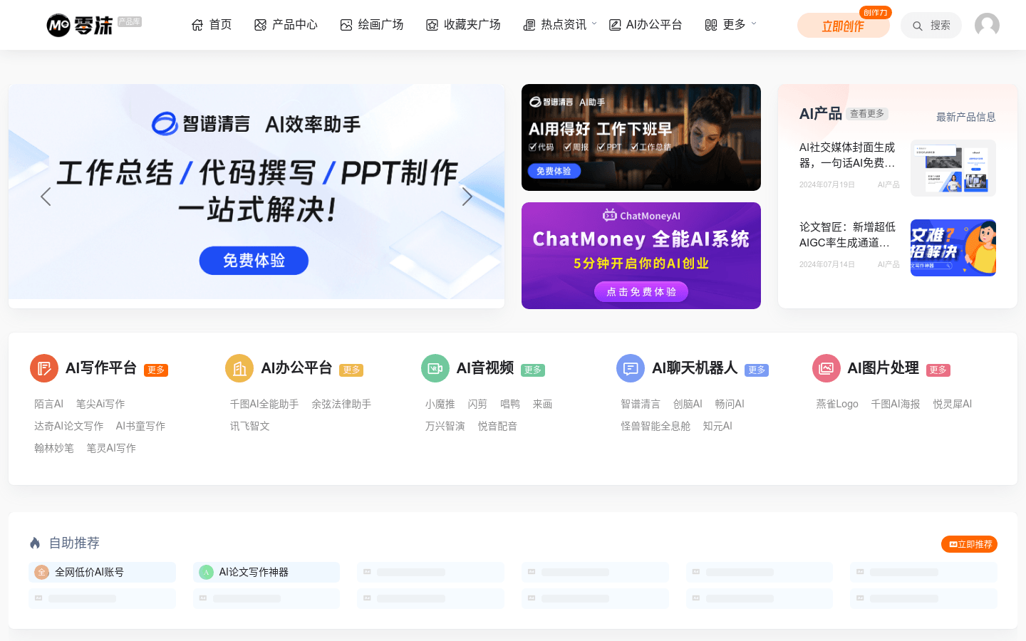 Zero foam AI product sharing community