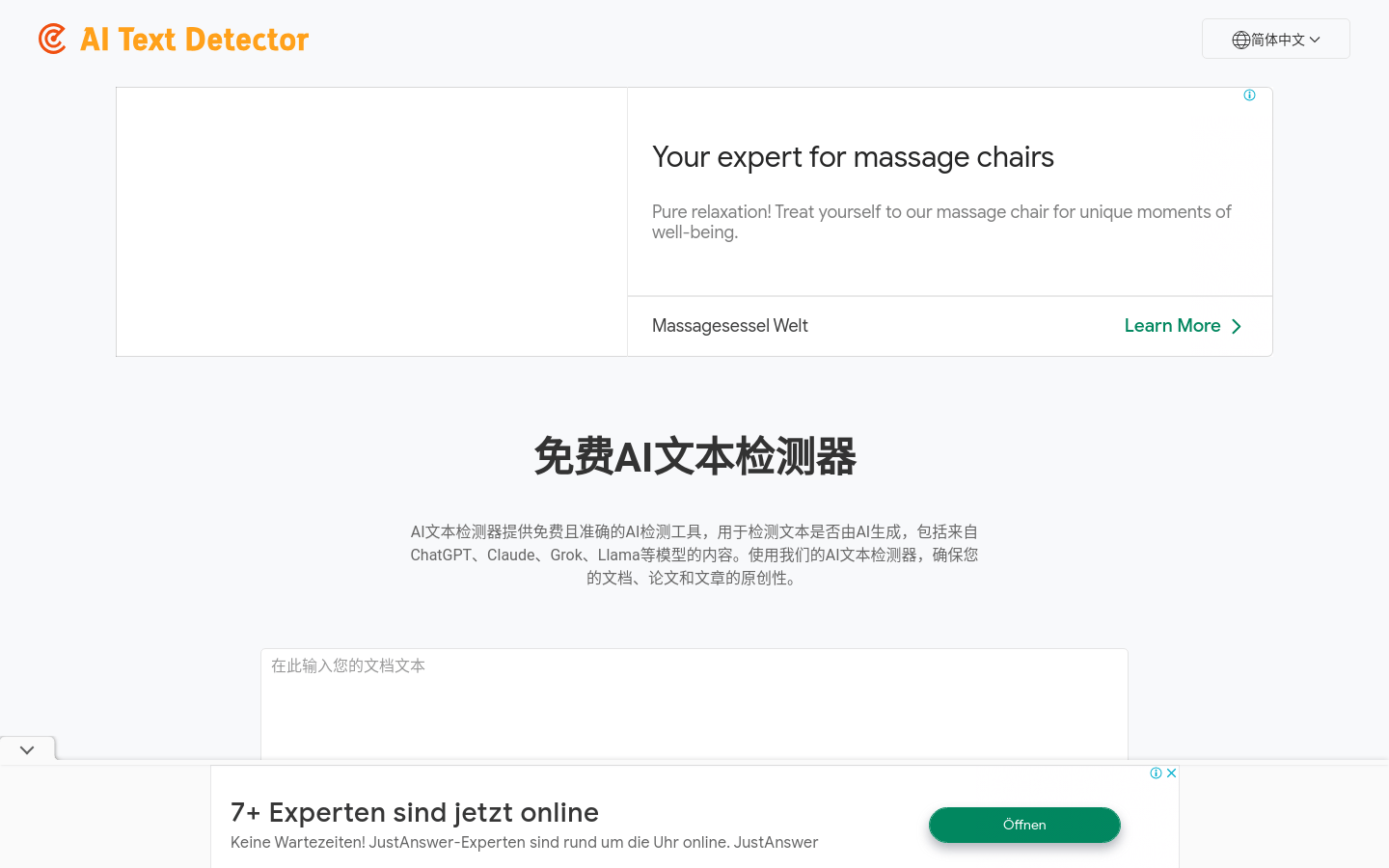 AI Text Detector