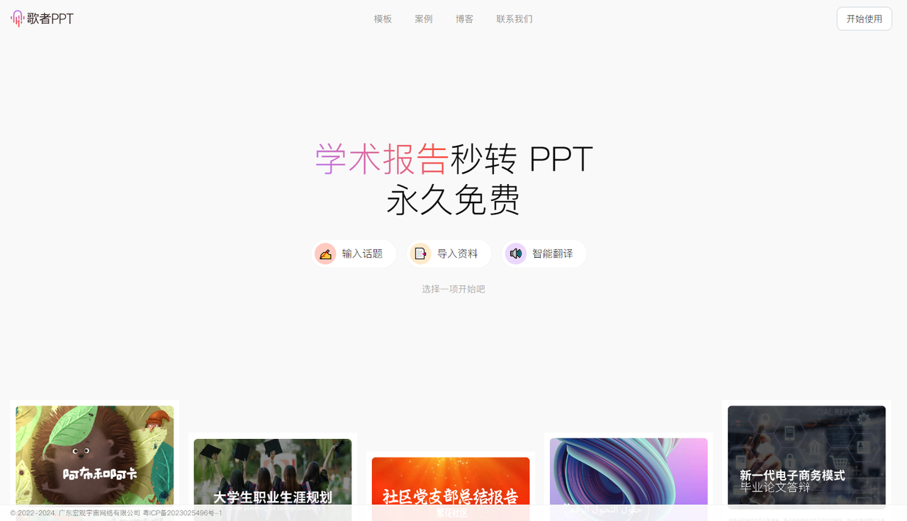 Singer PPT