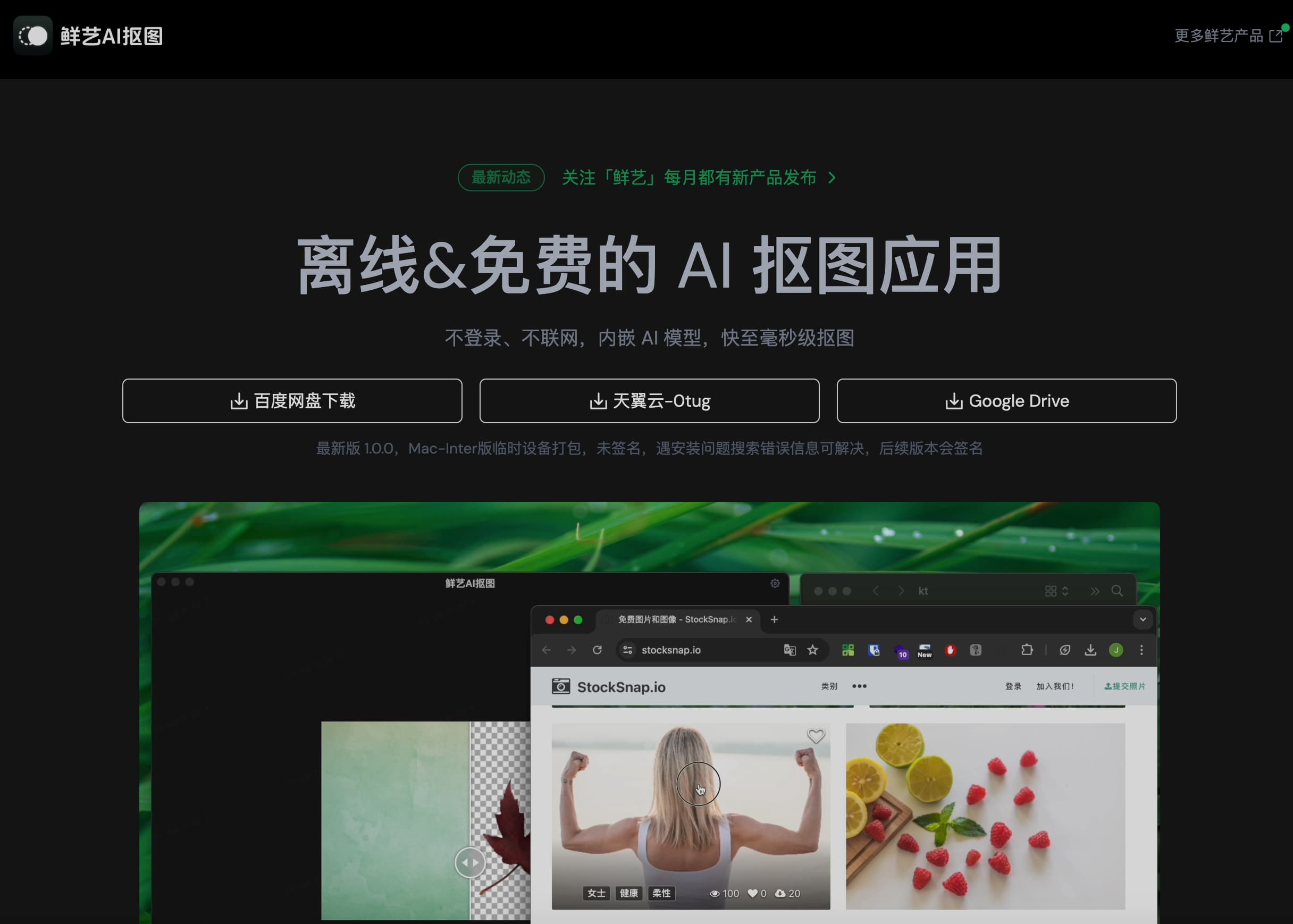 Xianyi AI image cutout