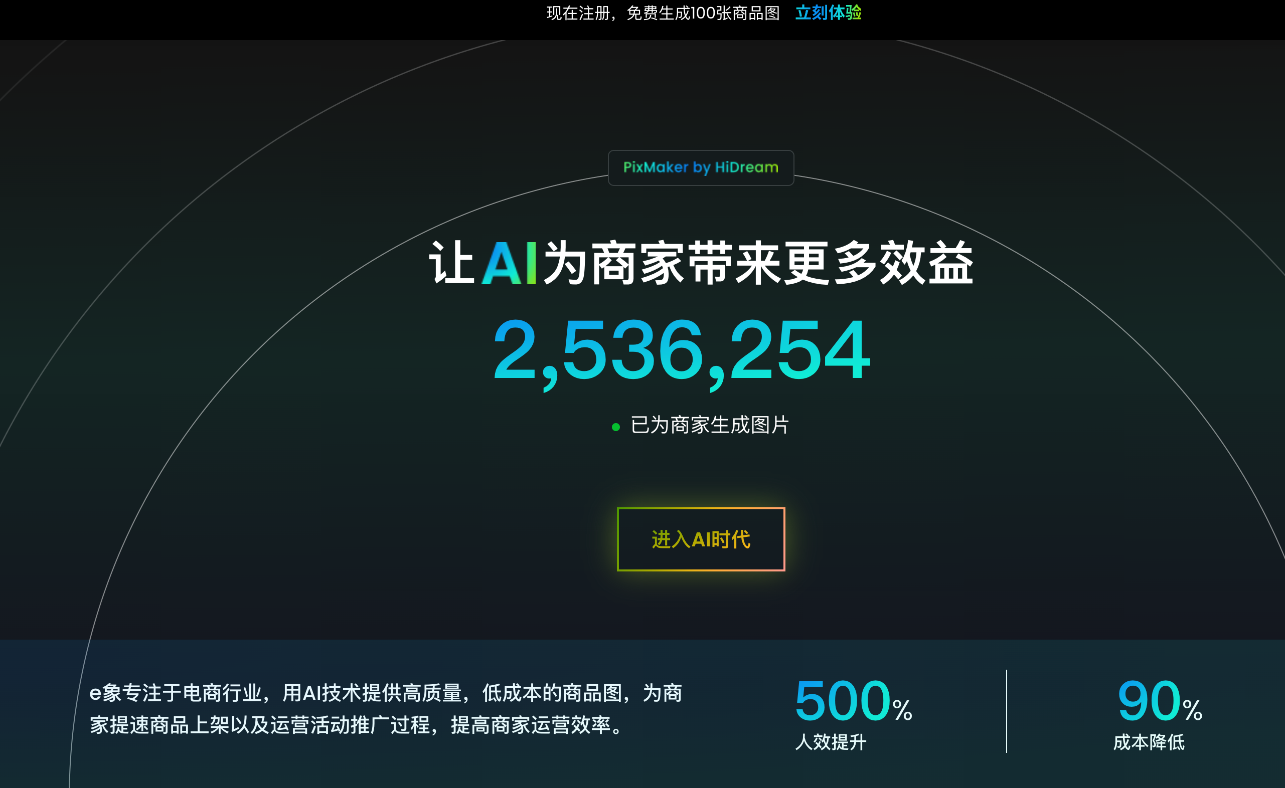 E象