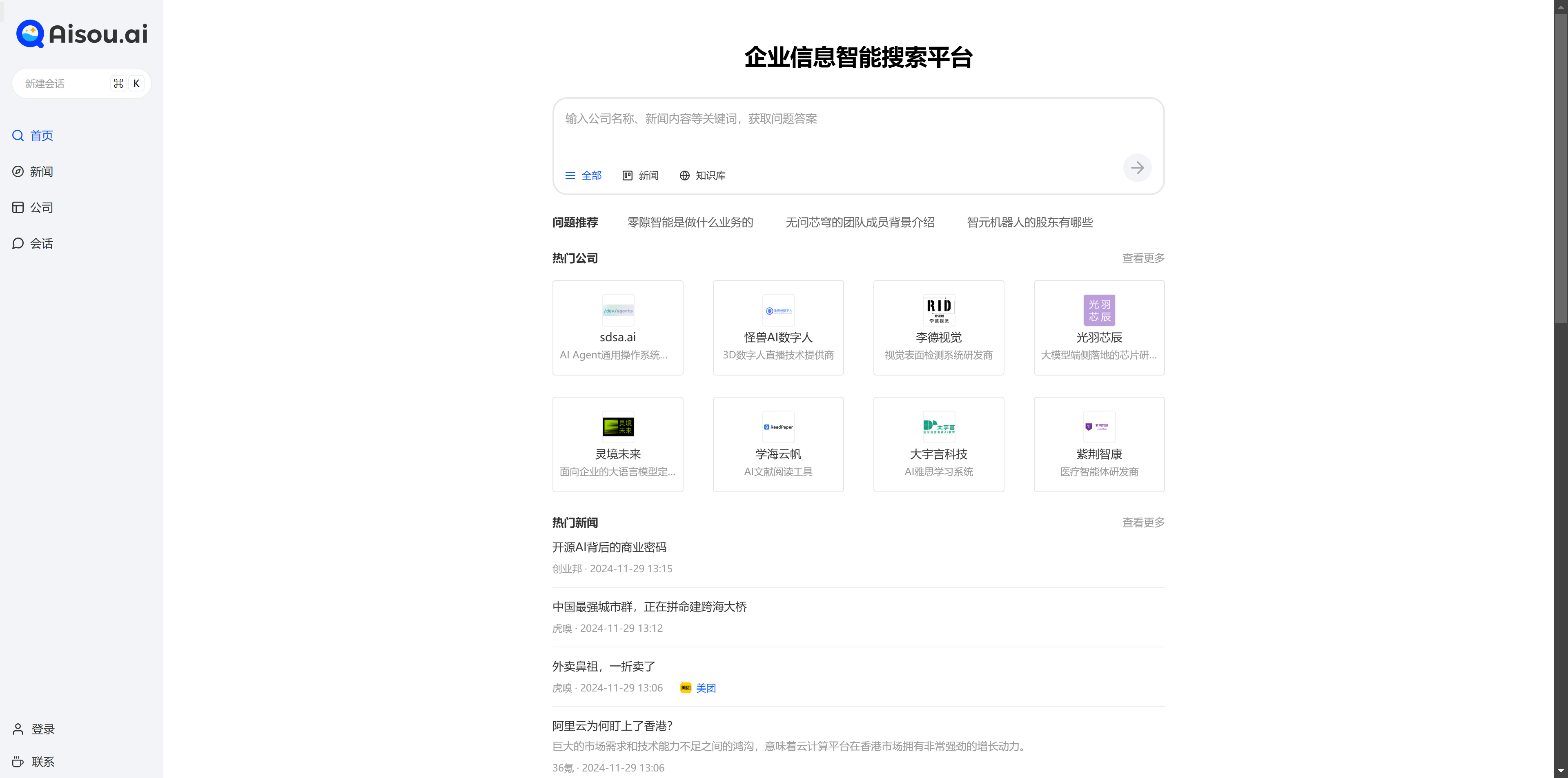 Aisou.ai