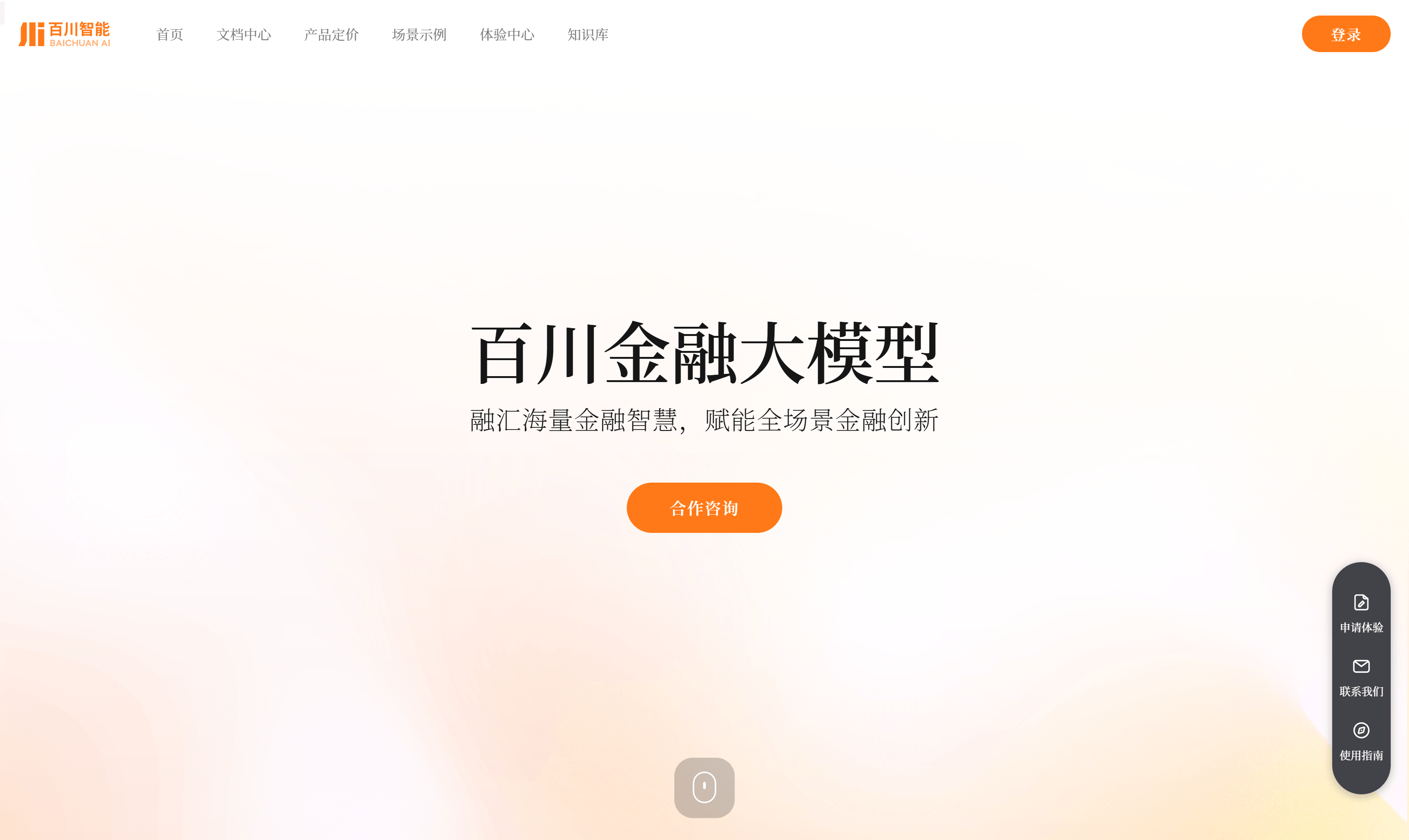 Baichuan Financial Model